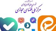 شایعه پرداخت وام ۵۰۰ میلیاردی به پیام‌رسان‌های ایرانی