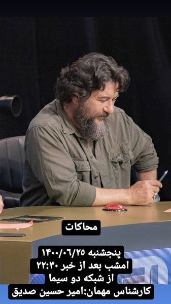 امیرحسین صدیق با ظاهر جدید + عکس