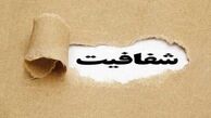 قالیباف: طرح شفافیت آراء نمایندگان در دستور کار مجلس قرار می‌گیرد
