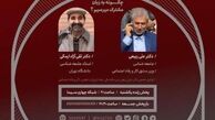 «مدارا و همزبانی با مردم» در شبکه چهار