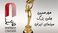 مهلت ارسال آثار برای حضور در جشن سینما تمدید نخواهد شد