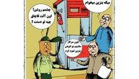  کارتون تنها با کارت سوخت
