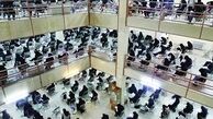 جزئیات آزمون استخدامی 12 دستگاه متمرکز 