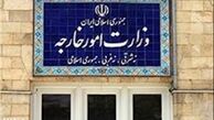  واکنش وزارت خارجه به بریدن سر کشیش فرانسوی