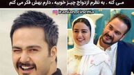 میلاد کی مرام قصد ازدواج دارد!