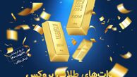 جشنواره وات‌های طلایی بروکس