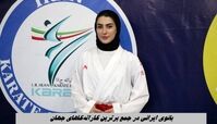 بانوی ایرانی در جمع برترین کاراته‌کا‌های جهان