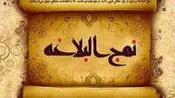 شرحی بر حکمتِ "آن کس که در برابر حق قد علم کند (و به مبارزه برخیزد) هلاک خواهد شد"