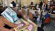 بانک‌هایی که وام 10میلیونی ازدواج می‎دهند +جدول 