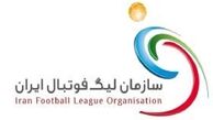 برنامه دور رفت هجدهمین دوره رقابت های لیگ برتر فوتبال اعلام شد