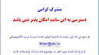 " وی‌چت" فیلتر شد