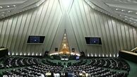 بیانیه اعلام آمادگی مجلس برای تحقق برنامه های روحانی