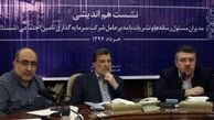 واگذاری بنگاه ها، اولویت اصلی شستا