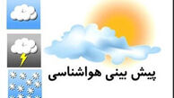 ورود سامانه بارشی جدید از غرب کشور 