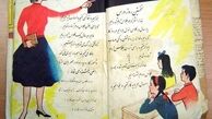 مقایسه کتاب زبان کلاس اول  آلمان و چین