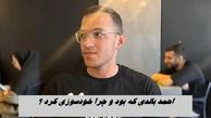 احمد بالدی که بود و چرا خودسوزی کرد ؟