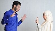 دعوای زن و شوهری نمک زندگی نیست
