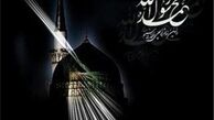 ویژه برنامه‌های شبکه یک در ایام عزای ماه صفر 