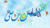 امام حسن مجتبی(ع)دریای کرامت آل محمد(ص)