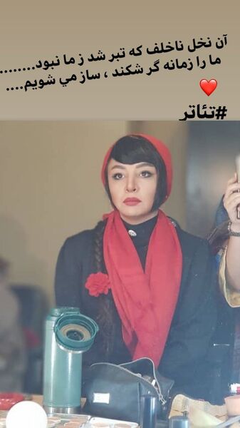 گریم متفاوت مه لقا باقری + عکس 