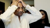 اموال پرویز مشرّف توقیف می‌شود