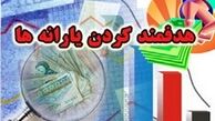 کاهش هزینه خانوار بهتر از پرداخت یارانه است 