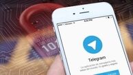 تلگرام فیلتر نشد 
