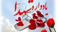 برگزاری یادواره شهدای سنگرسازان بی سنگر همدان
