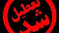 شنبه فقط مدارس مناطق زلزله زده استان کرمانشاه تعطیل است