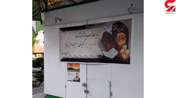 مرگ تلخ و دسته جمعی کرونایی یک خانواده ایرانی + عکس