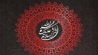 نذری‌ پیشنهادی برای ماه محرم کرونایی + اینفوگرافی