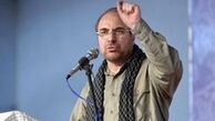 
قالیباف فردا به «لرستان» می‌رود
