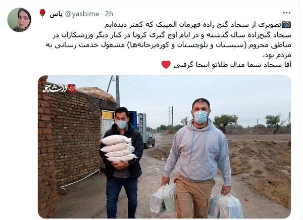 مدال طلای واقعی گنج زاده + تصویر