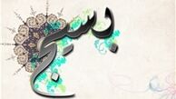 «حسن مرادی» جایگزین «صلاحی» در سازمان بسیج اساتید می‌شود