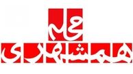 جای خالی نشریه «همشهری محله» در آستانه انتخاب شورایاری‌ها 