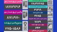 فوت ۶۴۳ بیمار کرونا / تزریق ۲۷ میلیون و ۵۰۱ هزار و ۵۸۶ دُز واکسن