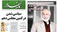    نادران: برجام هیچ تأثیری بر بودجه ۹۵ نداشت
