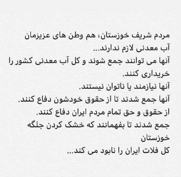 انتقاد حامد بهداد به خرید آب معدنی برای مردم خوزستان + عکس