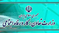 پیشنهاد بودجه 43 هزار میلیاردی برای وزارت کار و رفاه