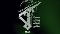جدیدترین بیانیه سپاه پاسداران اسلامی