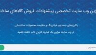 معرفی سایت سژین