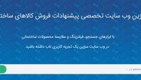 معرفی سایت سژین