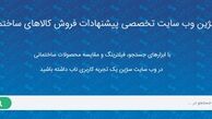 معرفی سایت سژین