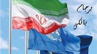 مهمترین تهدیدات امنیتی از سوی وزارت خارجه کدامند؟