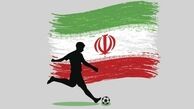 بازی وزارتخانه‌ای با فوتبال، شاید دور از چشمان FIFA و AFC