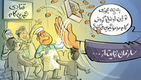 کاریکاتور  کام تلخ قناد ارزان فروش!/رقبای گرانفروش، دردسر درست کردند