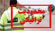 محدودیت‌ های ترافیکی آخر هفته جاده‌ های شمال