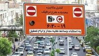 ورود به محدوده طرح ترافیک تهران رایگان شد 