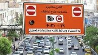 آخرین وضعیت ترافیکی تهران
