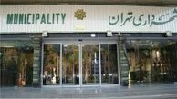 خداحافظی مدیران از شهرداری تهران 